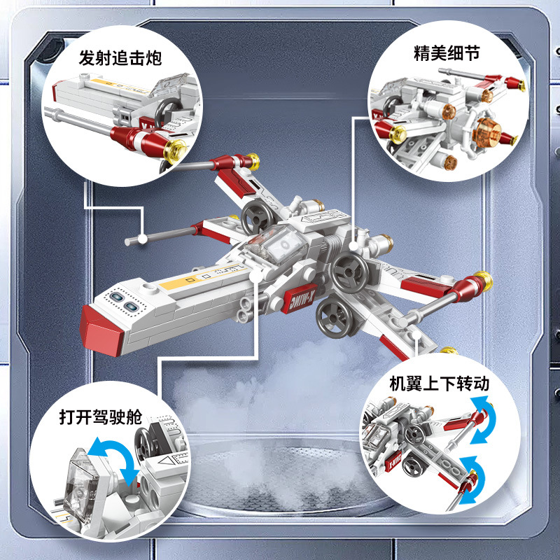 クラシックスターファイター飛行機宇宙船ビルディングブロックセ - Science Toys Diy のレビューと価格