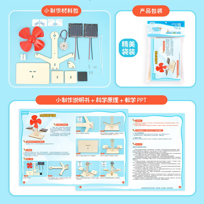 ソーラーファン発電技術 DIY 材料科学おもちゃ手作り物理学 - Science And Invention のレビューと価格